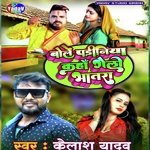 Bole Padiniya Kaha Gelo Bhatara (Khortha)