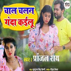 Chal Chalan Ganda Kailu-Bi0uWSBTREs