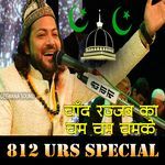 Chand Rajab Ka Cham Cham Chamke