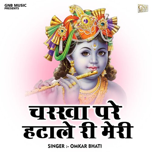 Charkha pare hatale ri meri (Hindi)