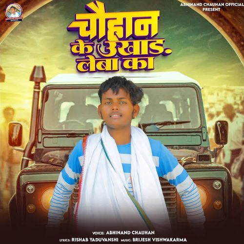 Chauhan Ke Ukhad Leba Kaa