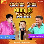 Chaupad Saar Khila De Sorath
