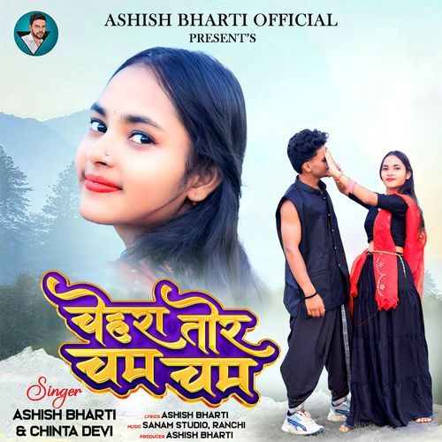 Chehra Tor Cham Cham