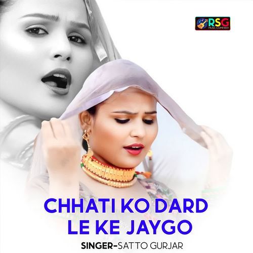 Chhati Ko Dard Le Ke Jaygo Tale Ko Raja