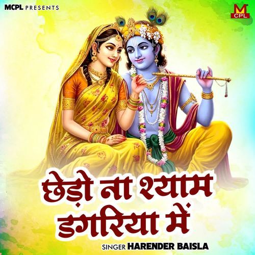 Chhedo na shyam dagriya me