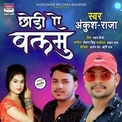 Chhodi Ae Balamu-AyUFfRh6BWE