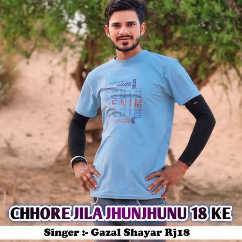 Chhore Jila Jhunjhunu 18 Ke