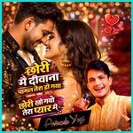 Chhori Main Deewana Pagal Tera Ho Gaya Chhori Kho Gayo Tera Pyar Mein