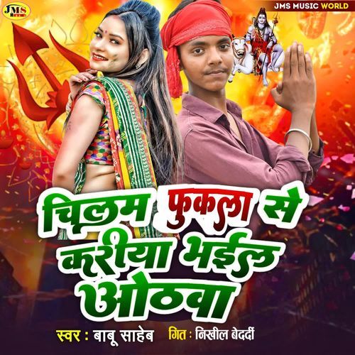 Chilam Fukla Se Kaiya Bhai Hotwa