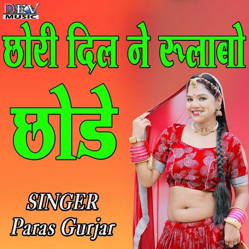 Chori Dil Ne Rulabo Chod