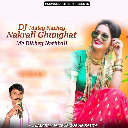 DJ Maley Nachey Nakrali Ghunghat Me Dikhey Nathbali