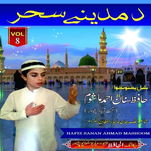 Cha Pera Da Dunya Rana Ghamona