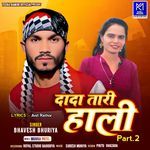 Dada Tari Hali Part.2