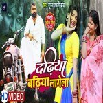 Dadhiya badhiya lagela