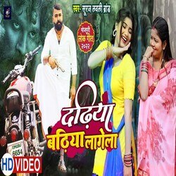 Dadhiya badhiya lagela