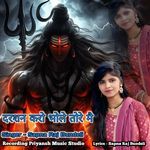 Darshan Karo Bhole Tore Me