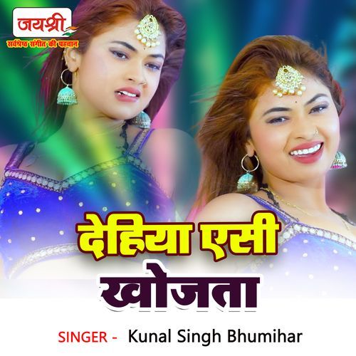 Dehiya Ac Khojata