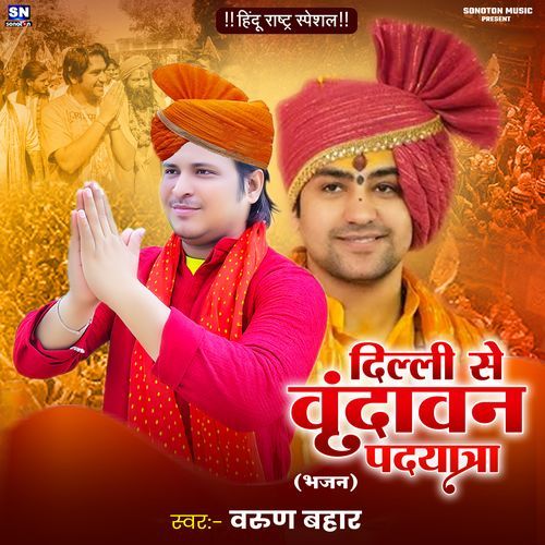 Delhi Se Vrindavan Padyatra