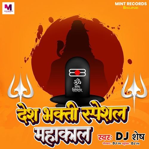 Desh Bhakti Dialogue Mahakal