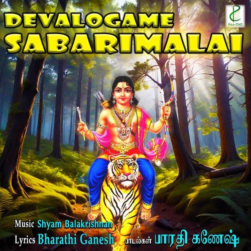 Devalogame Sabarimalai