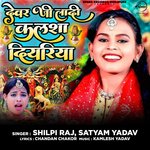 Devar Ji Laadi Kalsha Diyariya