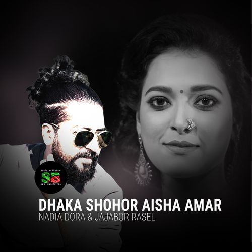 Dhaka Shohor Aisha Amar (From "Oshikkhito")