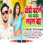 Dhodhi chatle bada jaha lal ba