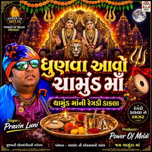 Dhunva Aavo Chamund Maa (Chamund Maa Ni Regadi Dakla)