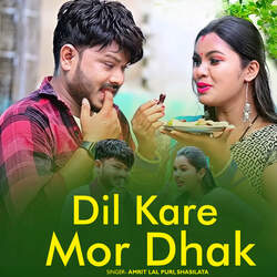 Dil Kare Mor Dhak-HSkqA0QIR3Y