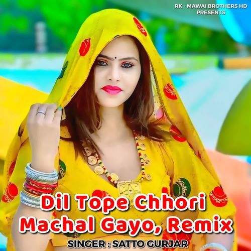 Dil Tope Chhori Machal Gayo (Remix)