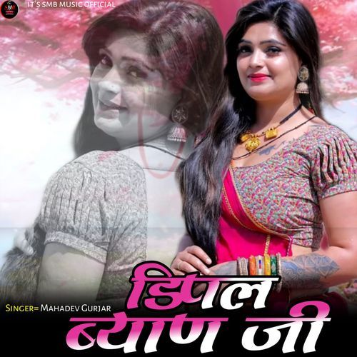 Dimpal Biyan Ji
