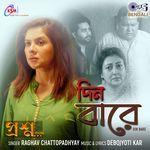 Din Bare (From "Prasna")