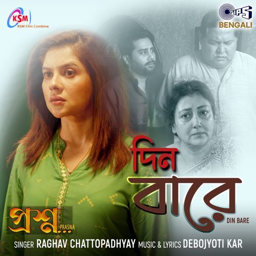 Din Bare (From "Prasna")