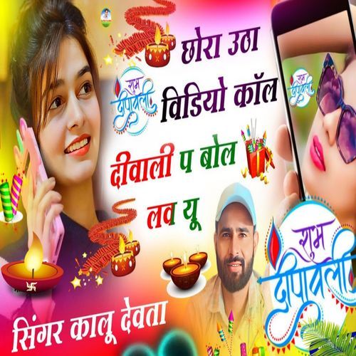 Diwali P Bol Love U