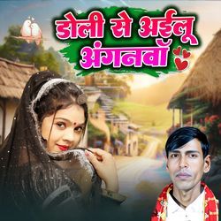 Doli Se Ailu Anganava