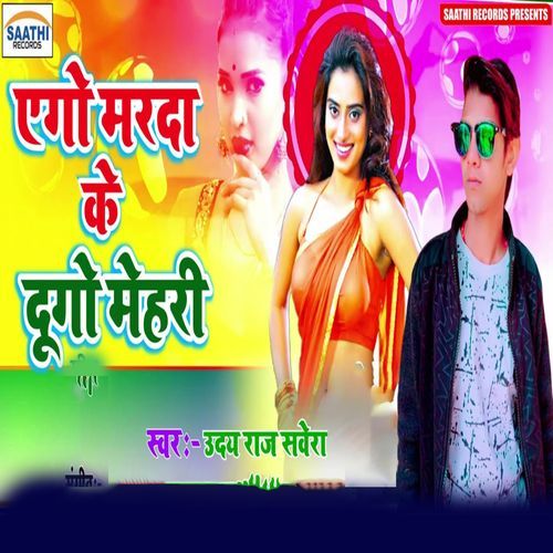 Ego Marda Ke Dugo Mehri