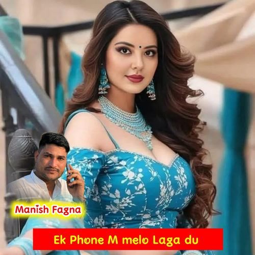 Ek Phone M Melo Laga Du