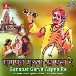 Ganpat Garva Aapna-Qi0-WSZ2A14