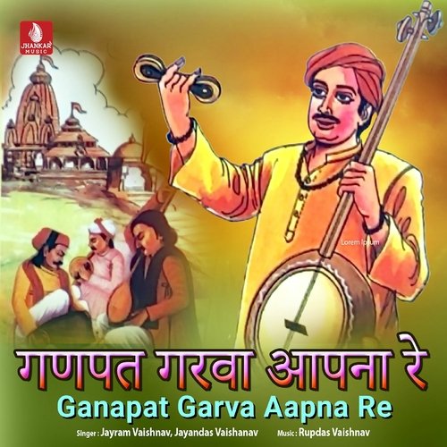 Ganapat Garva Aapna Re