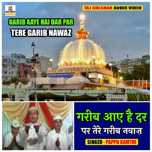 Garib Aaye Hai Dar Par Tere Garib Nawaz