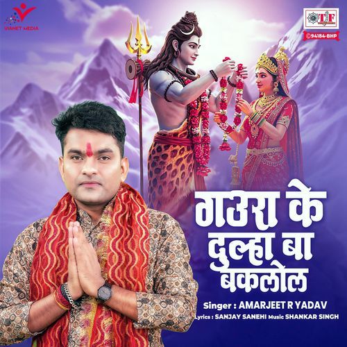 Gaura Ke Dulha Ba Baklol