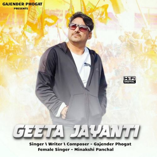 Geeta Jayanti