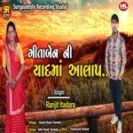 Geetaben Ni Yadama Alap