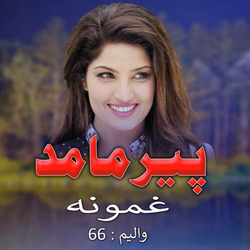 Ghamona, Vol. 66
