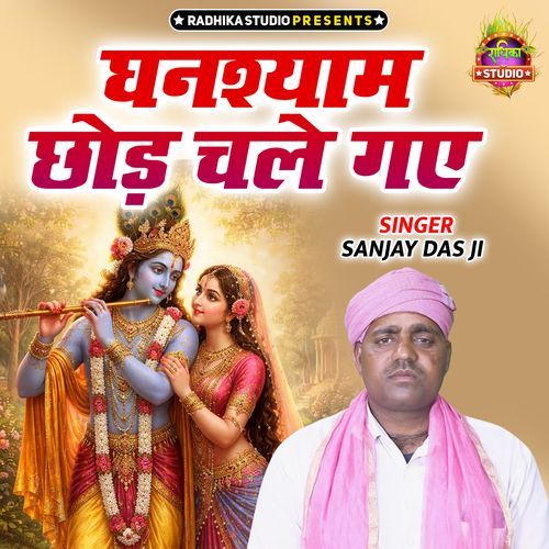 Ghanshyam Chhod Chale Gaye
