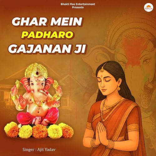 Ghar Mein Padharo Gajanan Ji