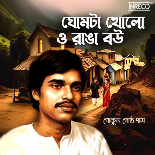 Ghomta Kholo O Ranga Bou