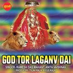 God Tor Laganv Dai