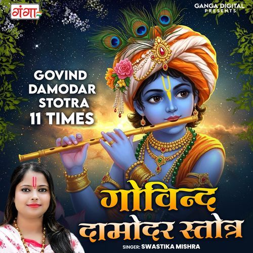 Govind Damodar Stotra ( 11 Times )