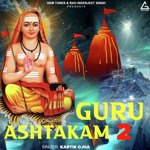 Guru Ashtakam 2